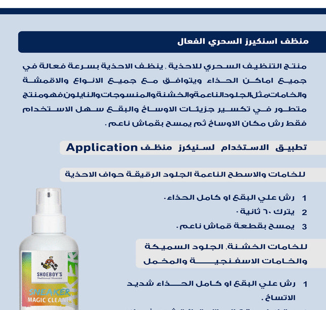 PNS Spray Snicker Magic Cleaner