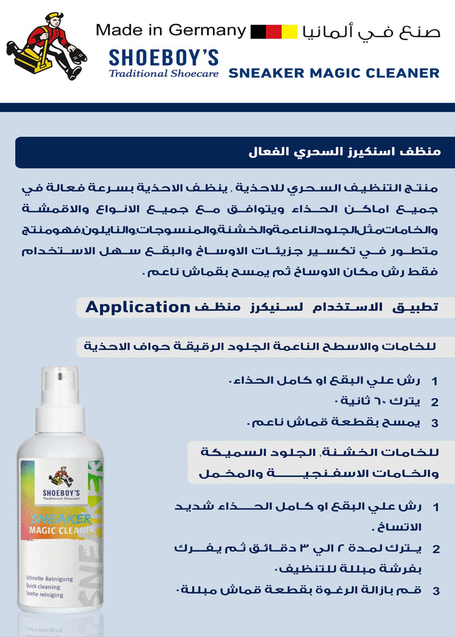 PNS Spray Snicker Magic Cleaner