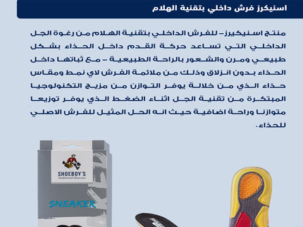 BNS Gel Insole