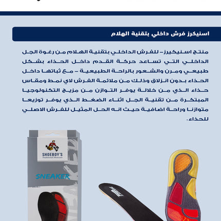 جل نعل داخلي للأحذية الرياضية من بي إن إس