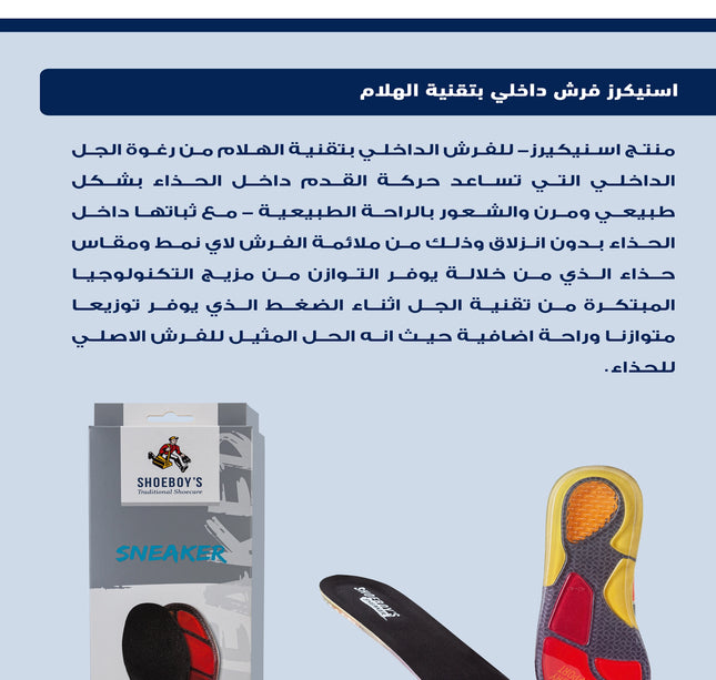 جل نعل الحذاء الرياضي من بي إن إس