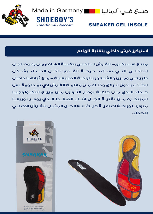 BNS Gel Insole