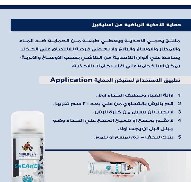 BNS Sneaker Protector