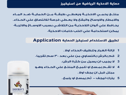 BNS Spray for Ultimate Protection