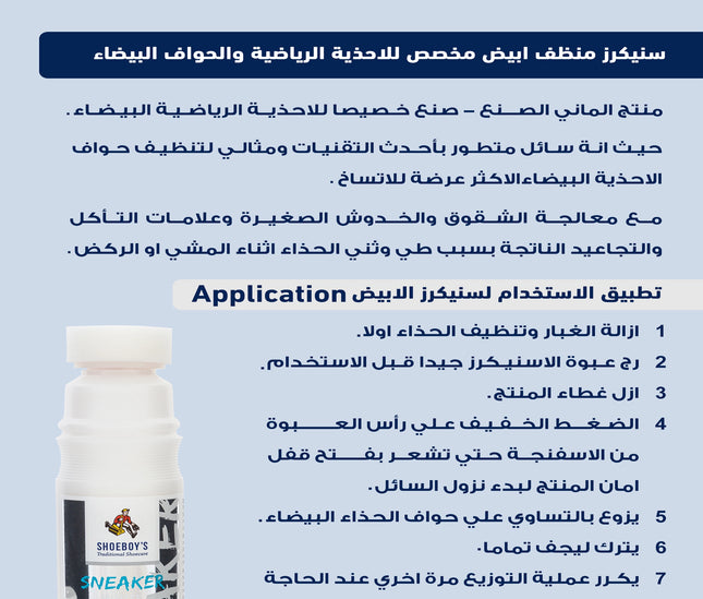 بخاخ بي إن إس للحماية المثالية