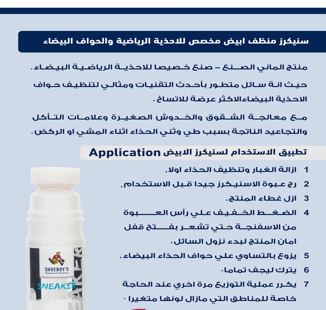 BNS SPRAY SNEAKER FRESH