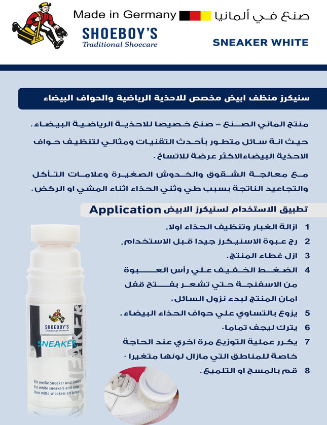 بخاخ بي إن إس للأحذية الرياضية المنعشة