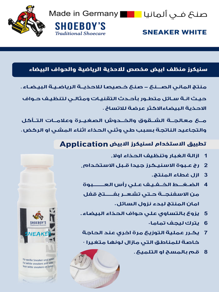 بخاخ بي إن إس للأحذية الرياضية المنعشة